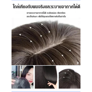 💥ราคาถูกที่สุด / คุณภาพสูงสุด💥 วิกผมทรงสูงแบบธรรมชาติ ต่อผม + ปิดผมขาว ต่อผมที่สมจริง ระบายอากาศได้ดี และน้ำหนักเบา / ออกแบบมาเป็นพิเศษสำหรับผู้ที่มีผมบาง ช่วยเพิ่มวอลลุ่ม มีผมหน้าม้า ปิดผมขาว ต่อผม