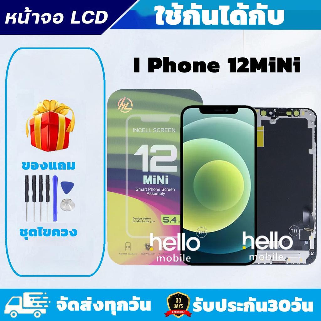 หน้าจอสำหรับiPhone 12MiNi จอสำหรับiPhone 12Mini งานiNCELL หน้าจอคุณภาพสูง มีประกัน แถมชุดไขควง