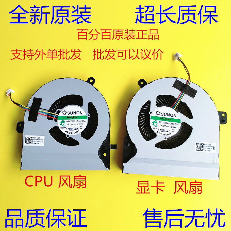 เหมาะสําหรับ MF75090V1-C540/-C550-S9A S5VS GL502VS พัดลม