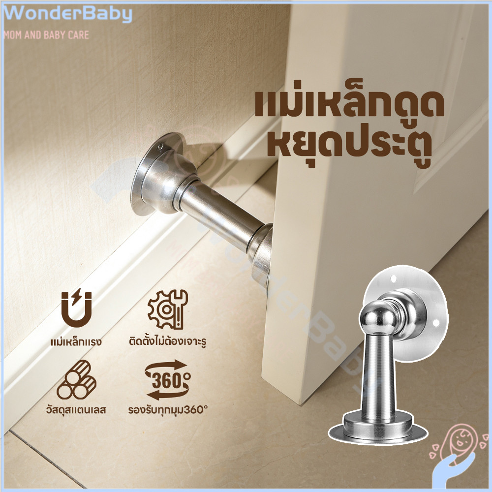 WONDERBABY กันชนประตู กันชนแม่เหล็ก บัฟเฟอร์เงียบ กันชนประตูสแตนเลส วัสดุหนา กันชนสแตนเลส