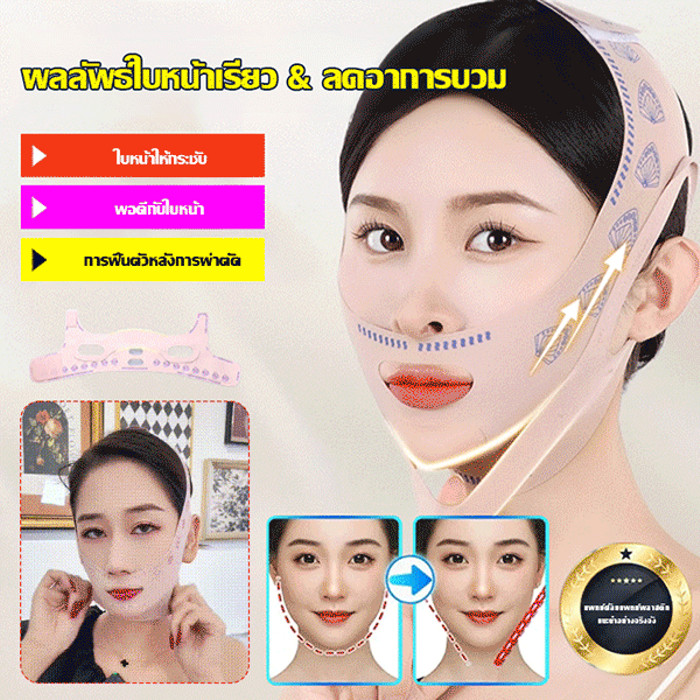 💥THสินค้าขายดี 💥【3D กากนอนยกกระชับใบหน้า】อุปกรณ์นวดหน้า/หน้ากากนอนหลับยืดหยุ่นสูง/ปรับระดับแรงดันได้ ไม่ทิ้งรอย สนับสนุนโครงสร้างใบตลอดคืน ช่วยลดริ้วรอย-ปรับรูป