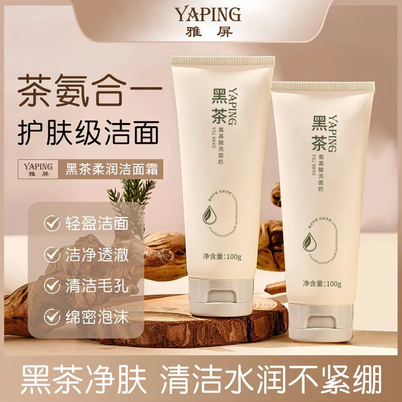 Yaping Black Tea Amino Acid Facial Cleanser Refreshing Oil Control ปรับปรุงรูขุมขนทําความสะอาดลึกทํา