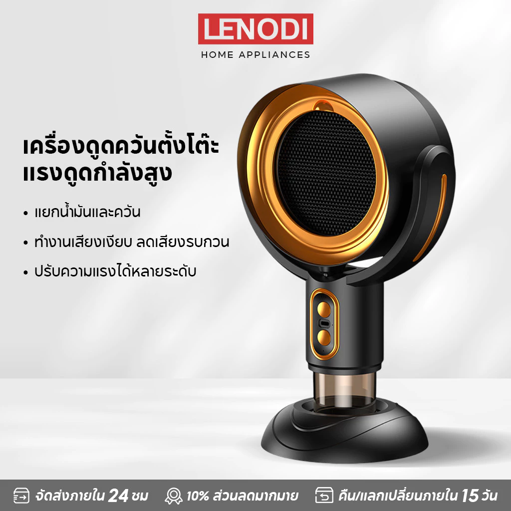LENODI เครื่องดูดควันไฟฟ้าแบบพกพา ที่ดูดควันพกพา ชาร์จ USB พร้อมตัวกรอง เหมาะสำหรับการตั้งแคมป์และปิ้งย่าง