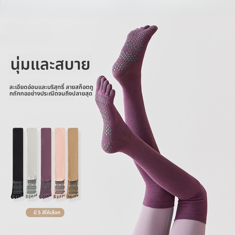 ถุงเท้าโยคะสุภาพสตรียาวถึงเข่า กันลื่น มืออาชีพ สำหรับพื้นกีฬา