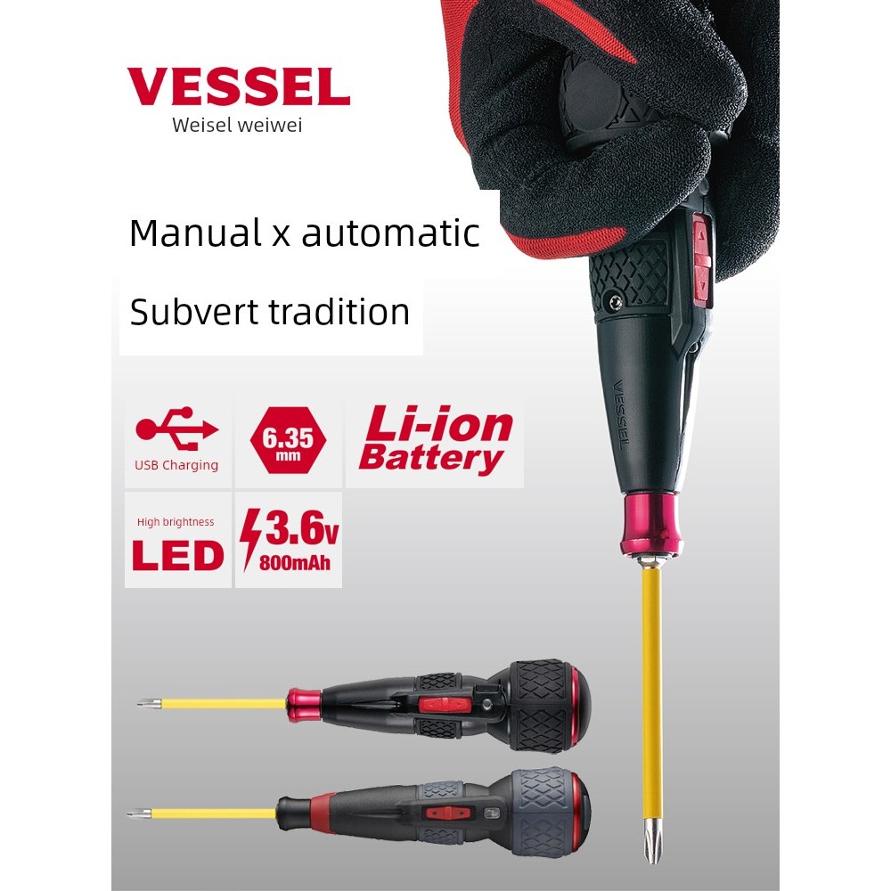 ไขควงไฟฟ้า ไขควงไฟฟ้า ญี่ปุ่น VESSEL ไขควงไฟฟ้าไขควง USB ชาร์จ 3.6V แบตเตอรี่ลิเธียมในครัวเรือนซ่อมม