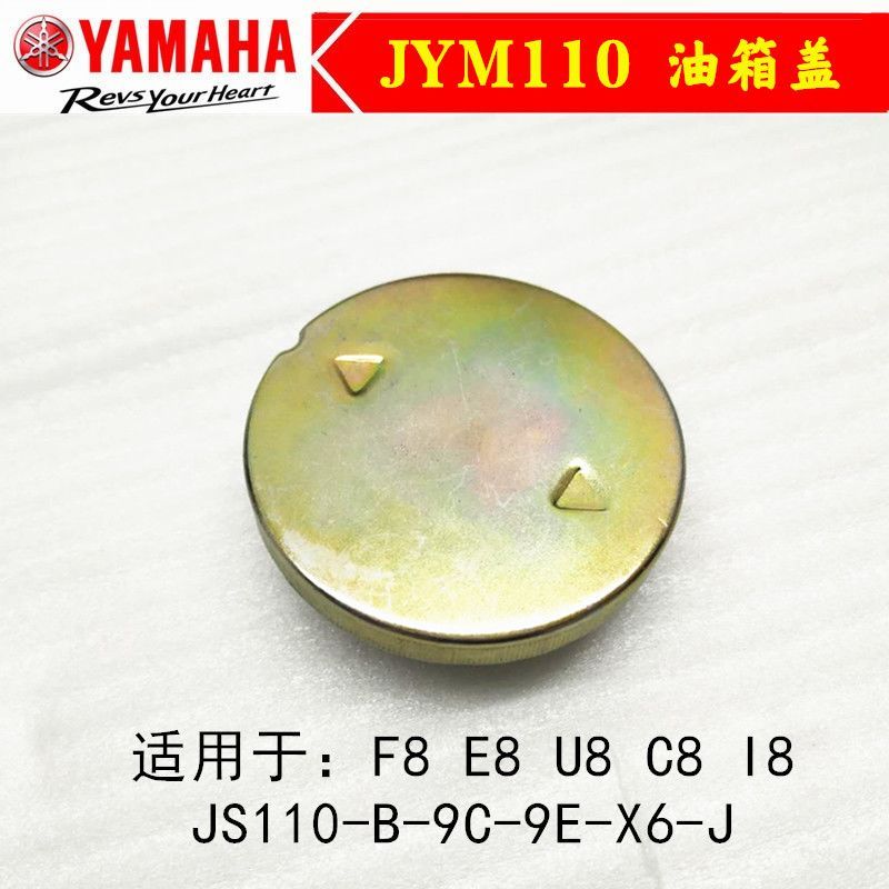 ร้านจำหน่ายฝาถังน้ำมัน JS110/F8/E8/U8/C8/I8/B/9C/9E/X6/J/9H YAMAHA อะไหล่แท้