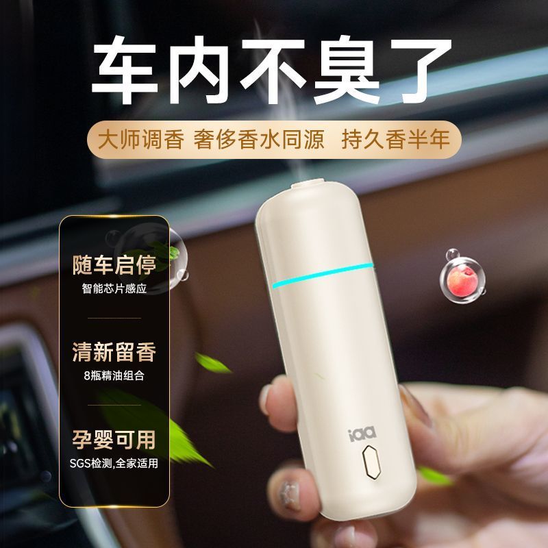 Iaa รถน้ํามันหอมระเหยอัตโนมัติสมาร์ทรถน้ําหอมกลิ่นหอม Air Outlet High-End Pendulum Mute iaa รถน้ํามั