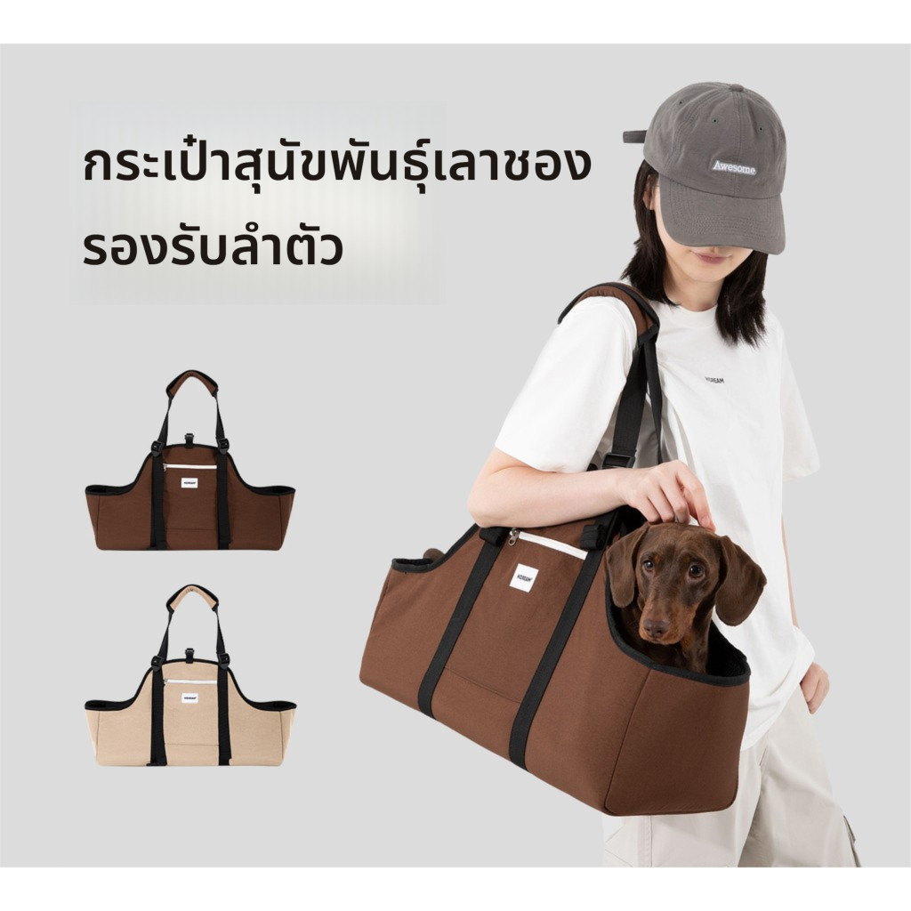 HiDREAM สัตว์เลี้ยงออกไปกระเป๋าไหล่พกพากระเป๋าถือสุนัขไส้กรอกเบาสัตว์เลี้ยงกระเป๋าเดินทาง [QINGXI _ PET] ราคา ถูกที่สุด ดีลบีเคเค