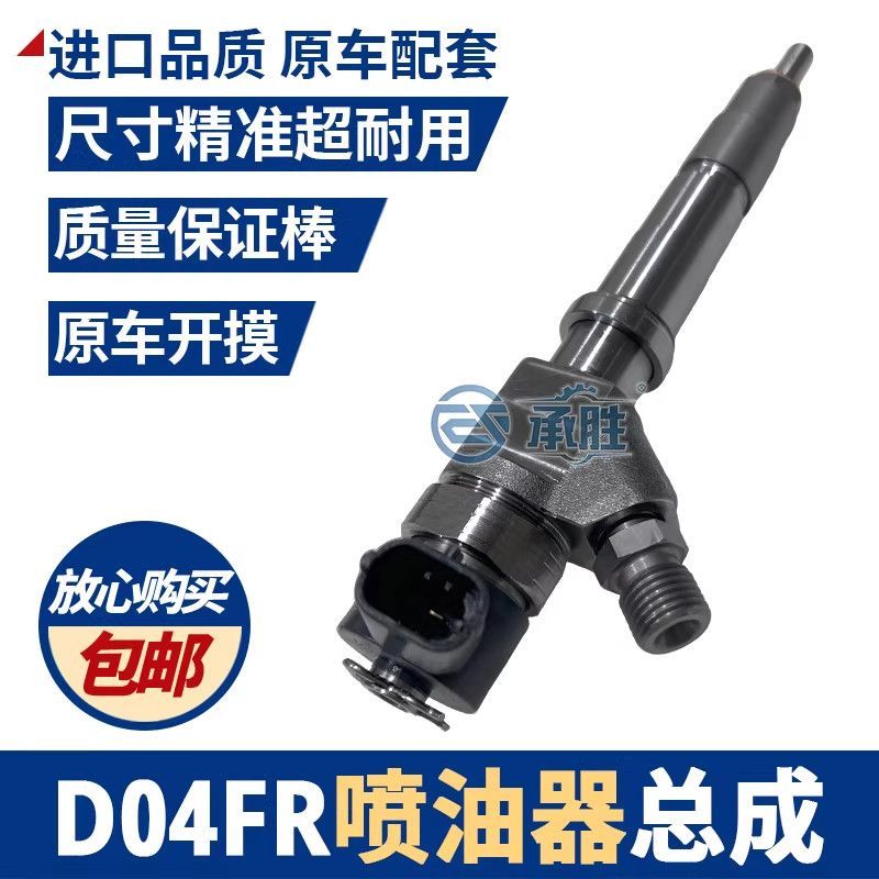 หัวฉีดน้ำมันสำหรับเครื่องยนต์ Mitsubishi D04FR สำหรับรถแบคโฮหลายรุ่น