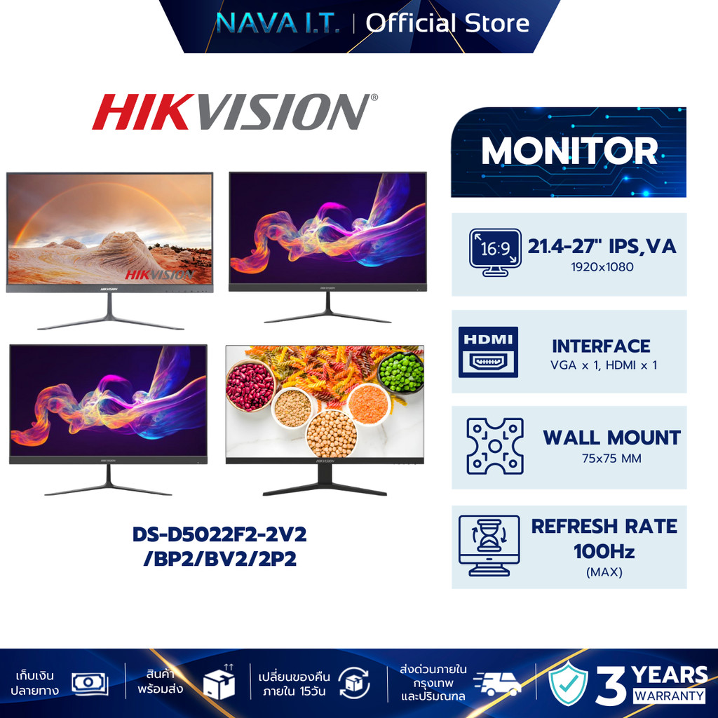 HIKVISION MONITOR (จอคอม 23.8'-27") DS-D5022F2-2V2/D5024F2-BP2/D5024F2-BV2/D5027F2-2P2