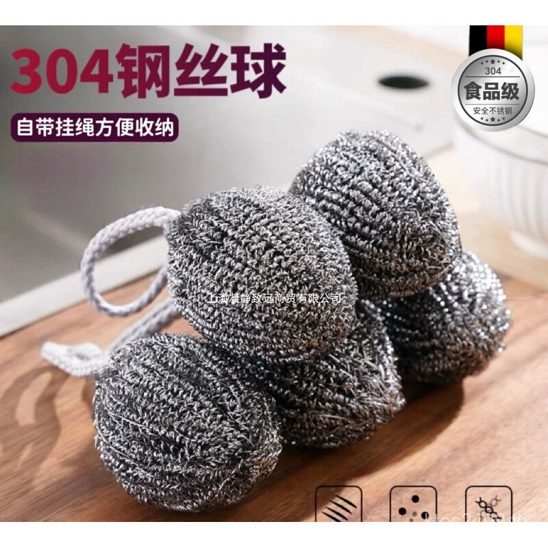 Non-shedding Steel Wire Ball ลูกบอลทําความสะอาดในครัวเรือนแปรงหม้อ เหล็กลวด Ball สแตนเลส 304 ห้องครั