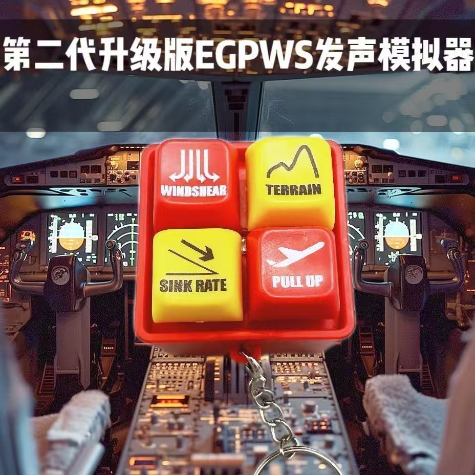 波音737发声模拟器EGPWS解压键盘小挂件科比钥匙扣解压按键小礼品Boeing 737 Sound Simulator EGPWS shishangshum ScBxES4dSj0113