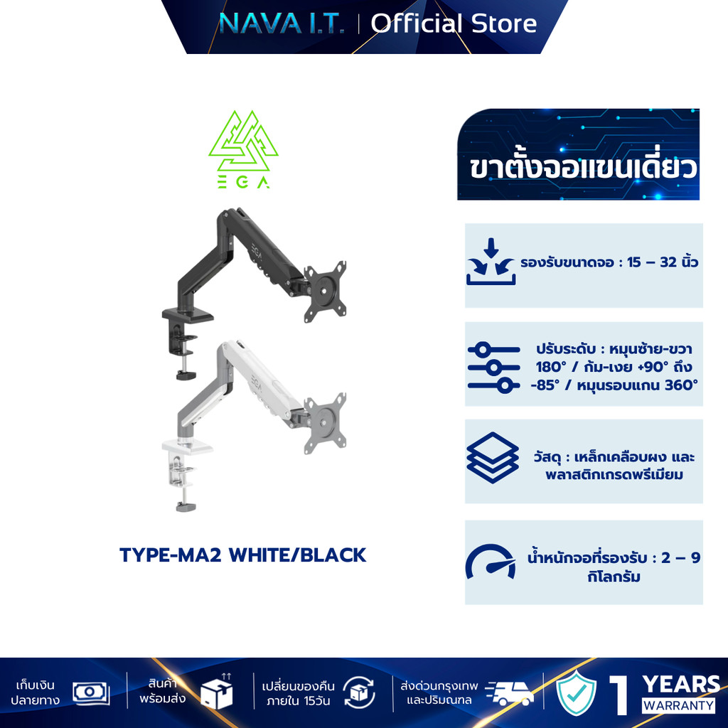 EGA TYPE-MA2 ขาตั้งจอแขนคู่ สี WHITE/BLACK