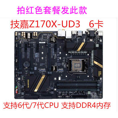 เมนบอร์ด Gigabyte Z170X-UD3 Z170X-GAMING3 7 GA-Z170X-UD5