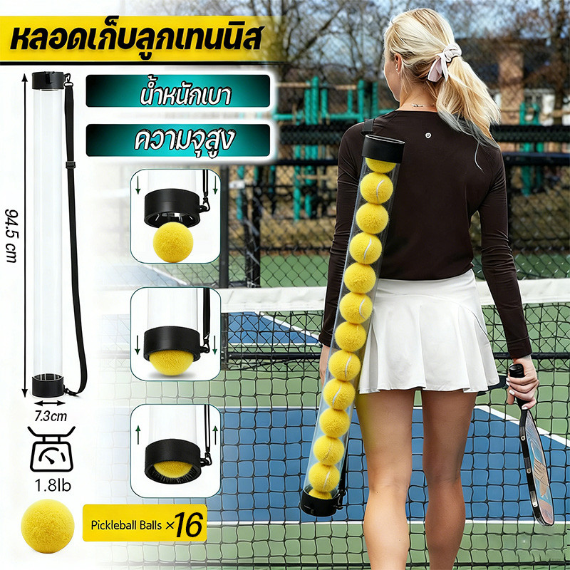 COD ครื่องเก็บลูกเทนนิส พกพาได้ หลอดเก็บลูกเทนนิส กีฬากลางแจ้ง ความจุขนาดใหญ่ มัลติฟังก์ชั่น