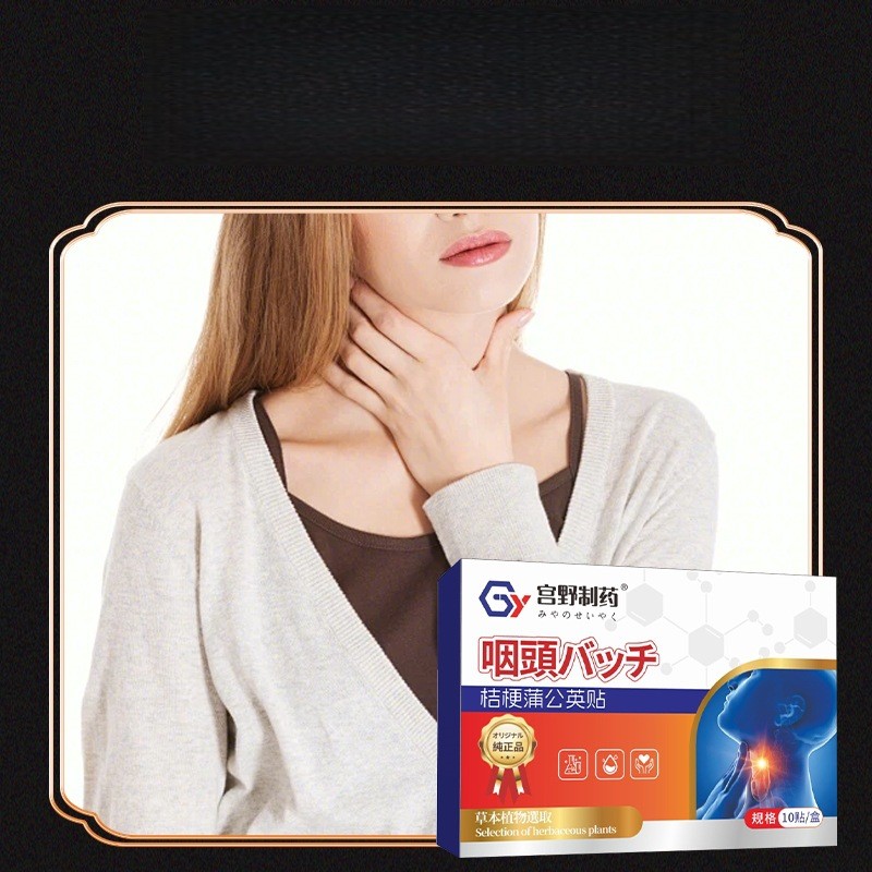 FFV สมุนไพร Soothing Throat Patch Made in Miyano Bellflower Dandelion Patch คอ Patch Knot Patch คอ S