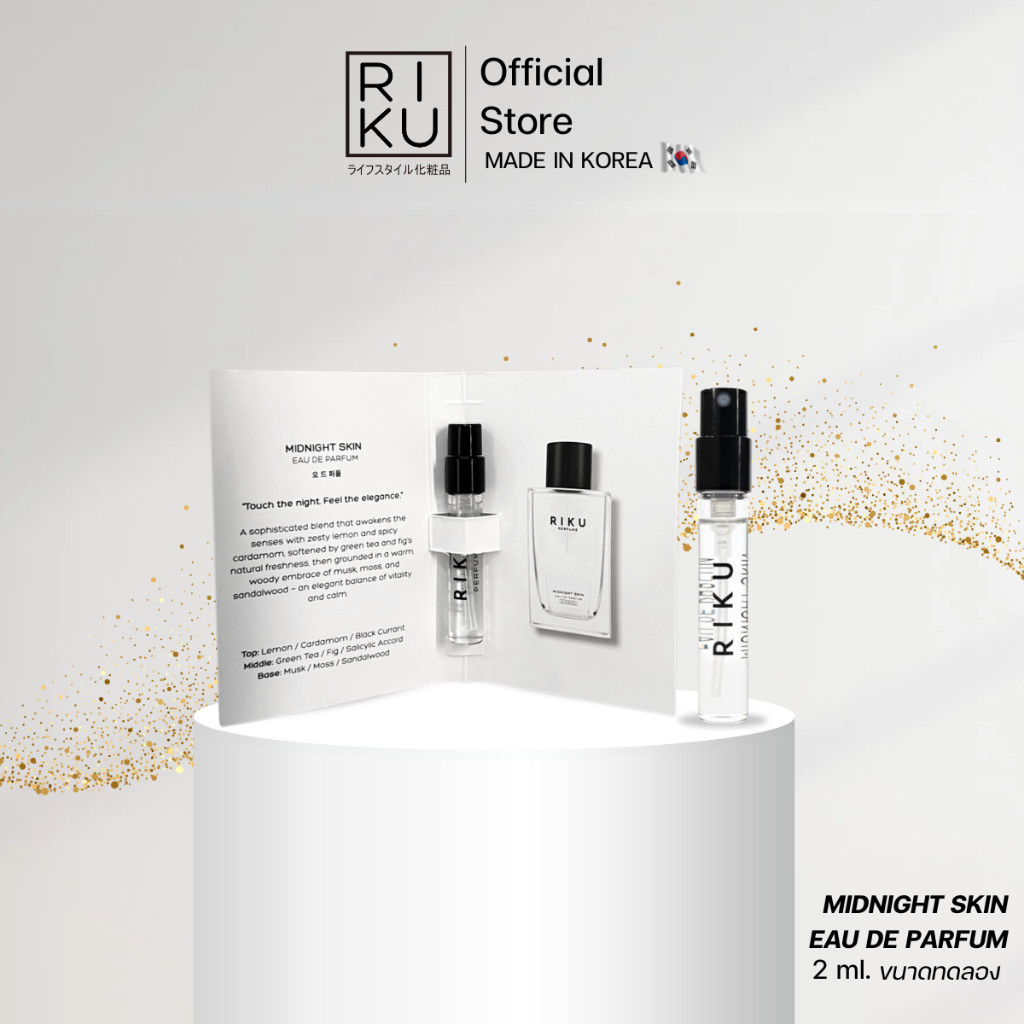 Riku PERFUME น้ำหอม ริคุ ขนาดทดลอง EAU DE PARFUM เกาหลีแท้ Tester 2 ml