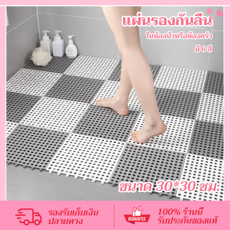 CORNER [ขายดี] แผ่นรองกันลื่น แผ่นรองในห้องน้ำ ห้องครัวระเบียง แผ่นยางกันลื่นปูพื้น DIY มี6สี ขนาด 30*30 ซม.