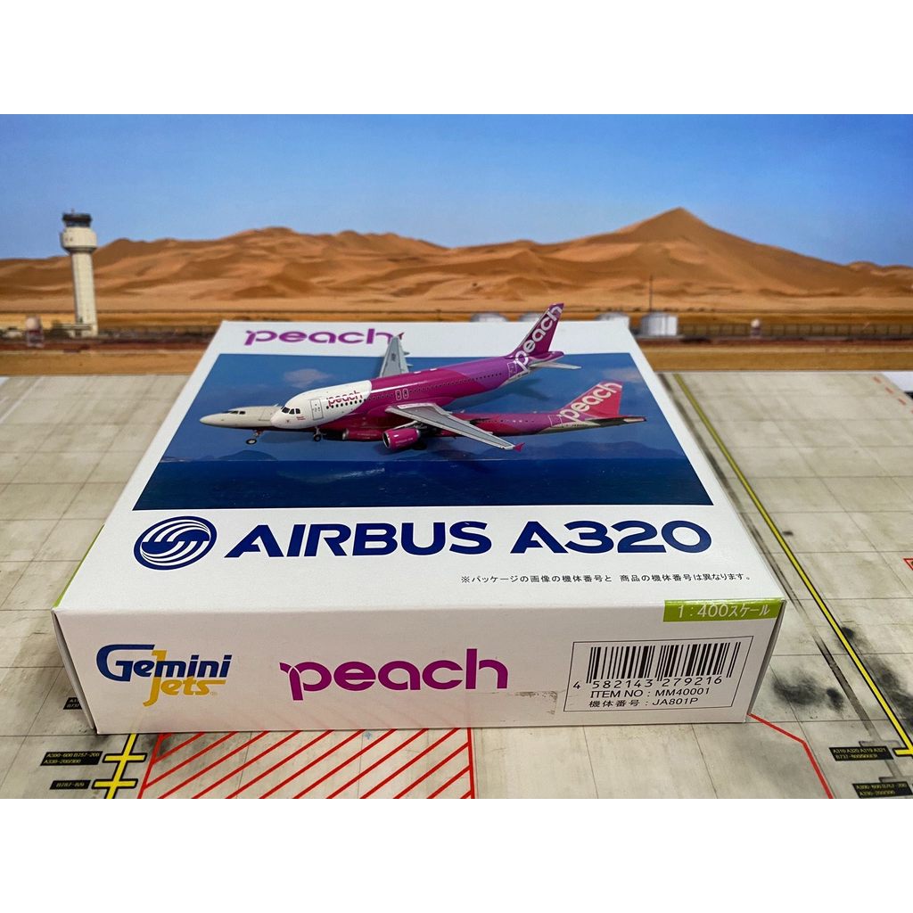 2014 GeminiJets MM40001 Japan Le Tao Airlines A320-200 JA801P No. 1: 400หมายเหตุโปรดอย่าถามฉันเป็นคํ