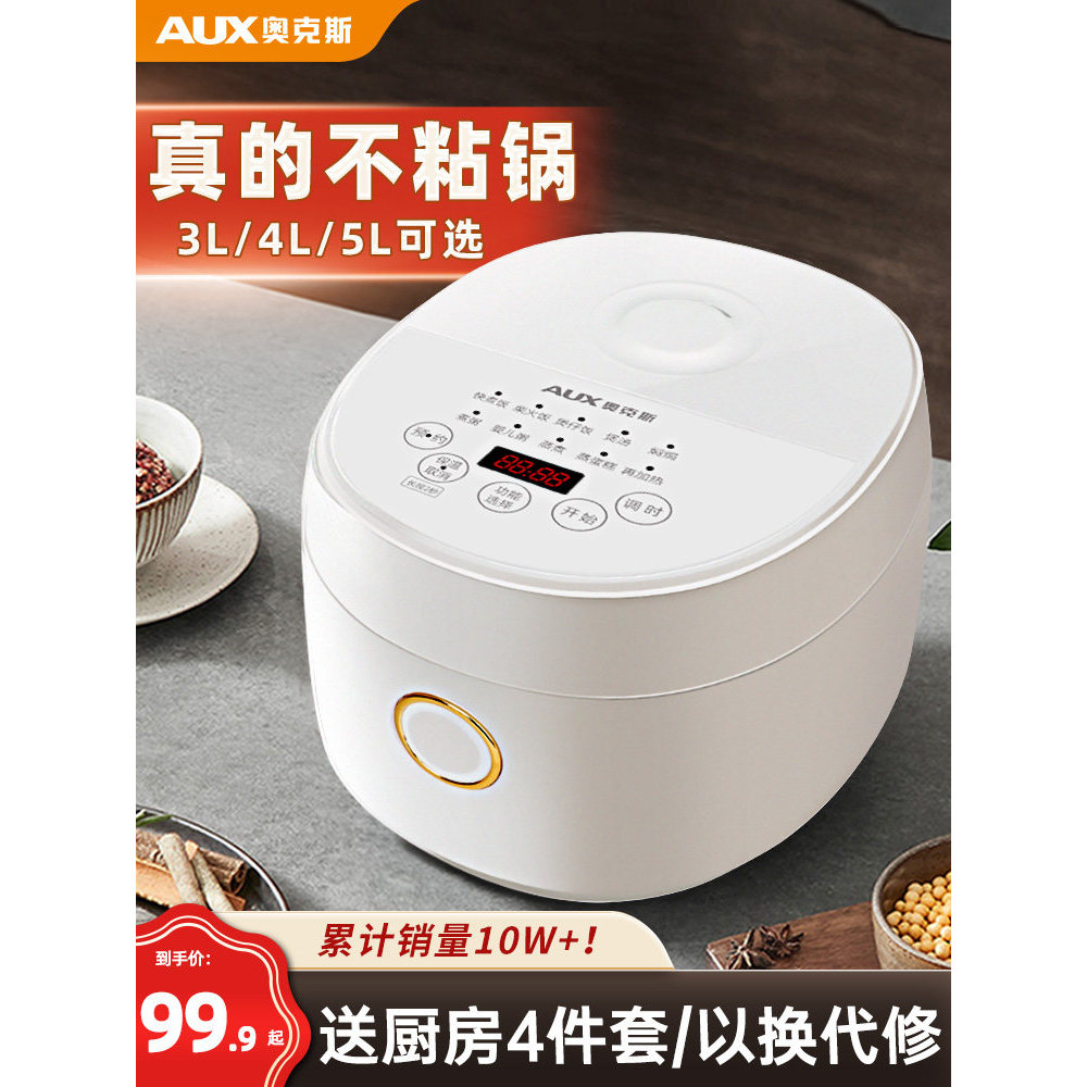 [ผลิตภัณฑ์พรีเมี่ยม] Oaks หม้อหุงข้าวมัลติฟังก์ชั่น 5 ลิตรในครัวเรือน 2-8 นัดหมายความจุขนาดใหญ่สมาร์