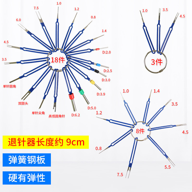 ชุดเครื่องมือ Ejector สายรัดรถ Ejector Terminal Pin Picking Pin Needle Remover Aviation Plug ปลดล็อค