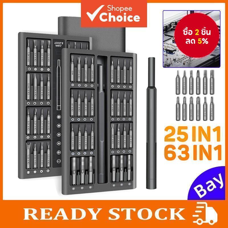 63 In 1 PrecisionไขควงชุดGadgetสกรูไดร์เวอร์ชุดที่ถอดออกได้แม่เหล็กสกรูHex Phillips Torx Head Bitsซ่อมชุดเครื่องมือสำหรับโทรศัพท์แล็ปท็อปนาฬิกาซ่อมกล้อง
