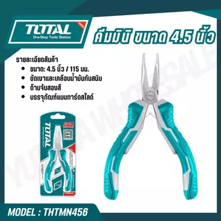 TOTAL คีมมินิมีสปริง ขนาด 4.5 นิ้ว THTMN156 THTMN256 THTMN356 THTMN556 THTMN656 THTMN756 THTMN856