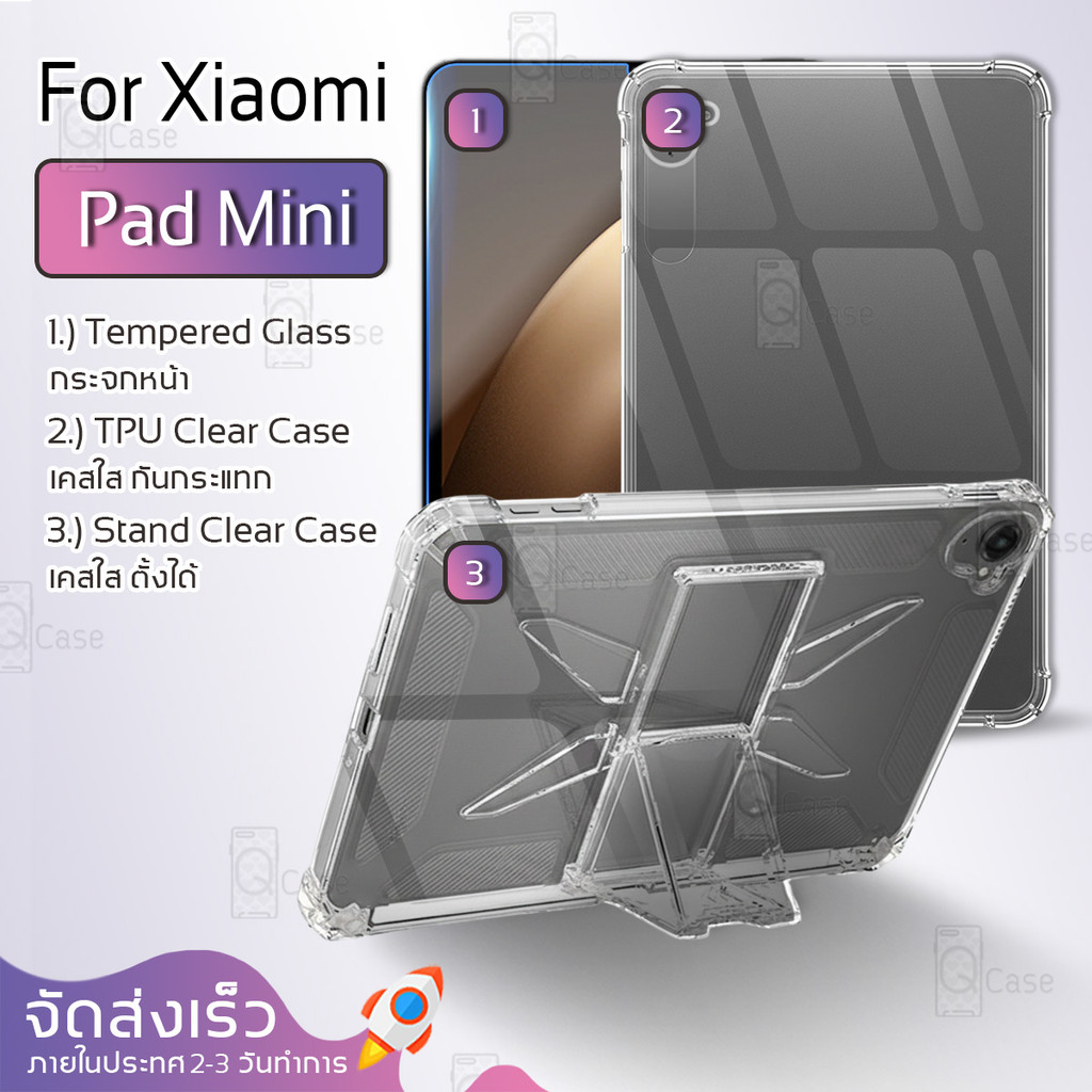 Qcase - เคสใส สำหรับ Xiaomi Pad Mini (8.8") เคส TPU ซิลิโคนนุ่ม กันกระแทก กระจกนิรภัย ฟิล์มหลัง Crystal Clear Case Film