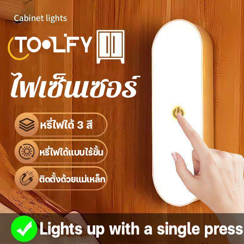 COD ไฟเซ็นเซอร์ LED โคมไฟเซ็นเซอร์ ไฟเซนเซอร์ตรวจจับคน แม่เหล็กติดผนัง อัตโนมัติ ส่องสว่างยาวนาน