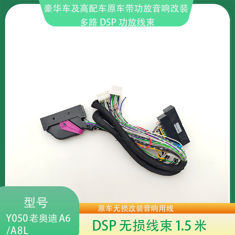 Y050 Old Audi A6/A8L รถเดิมพร้อมเครื่องขยายเสียง Lossless Audio อัพเกรด Modified สายพิเศษ 4.6