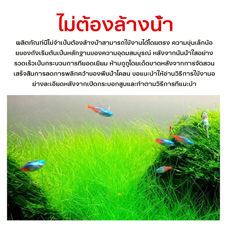 (ส่งด่วนจากกทม.)ดินปลูกไม้น้ำตู้ปลา 2.5KG ดินต้นไม้น้ำ ดินไม่แตก น้ำไม่ขุ่น ปลอดภัยต่อสัตว์น้ำ! - รูปที่ 4