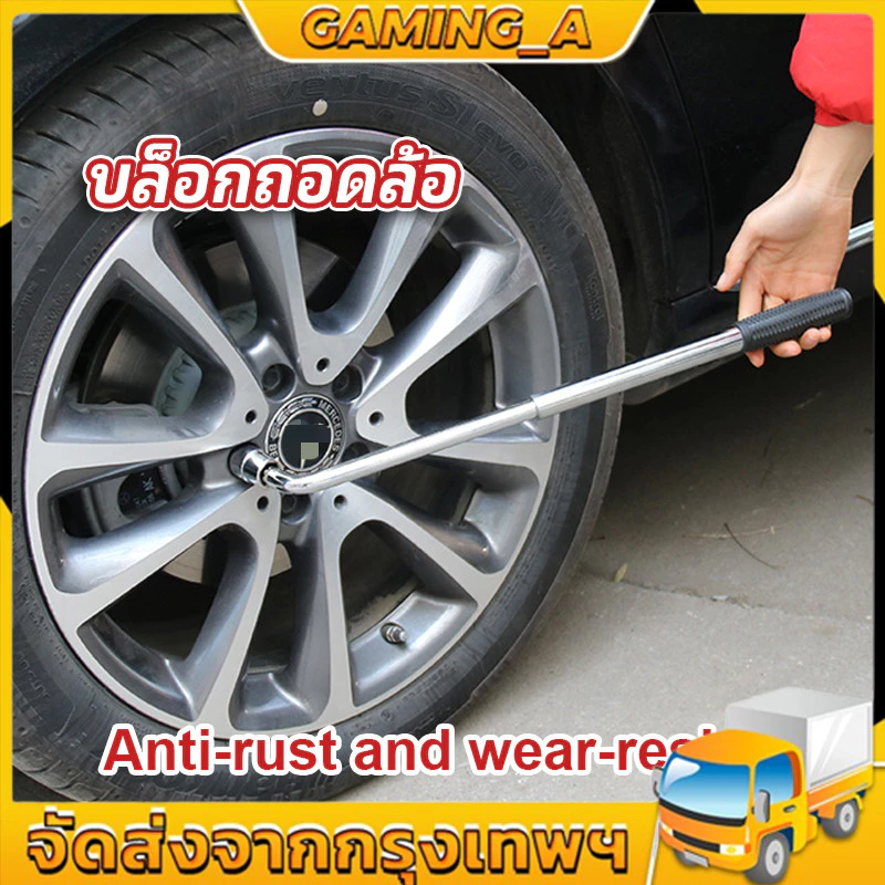 บล็อกถอดล้อ ประแจขันล้อ อุปกรณ์ประแจ บล็อคขันล้อ ประแจ L ขันล้อ ประแจ​ถอด​ล้อ ขันน็อตล้อรถ ประแจ​ถอดน็อต ประแจพับเก็บได้
