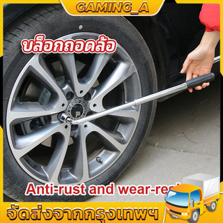 บล็อกถอดล้อ ประแจขันล้อ อุปกรณ์ประแจ บล็อคขันล้อ ประแจ L ขันล้อ ประแจ​ถอด​ล้อ ขันน็อตล้อรถ ประแจ​ถอดน็อต ประแจพับเก็บได้