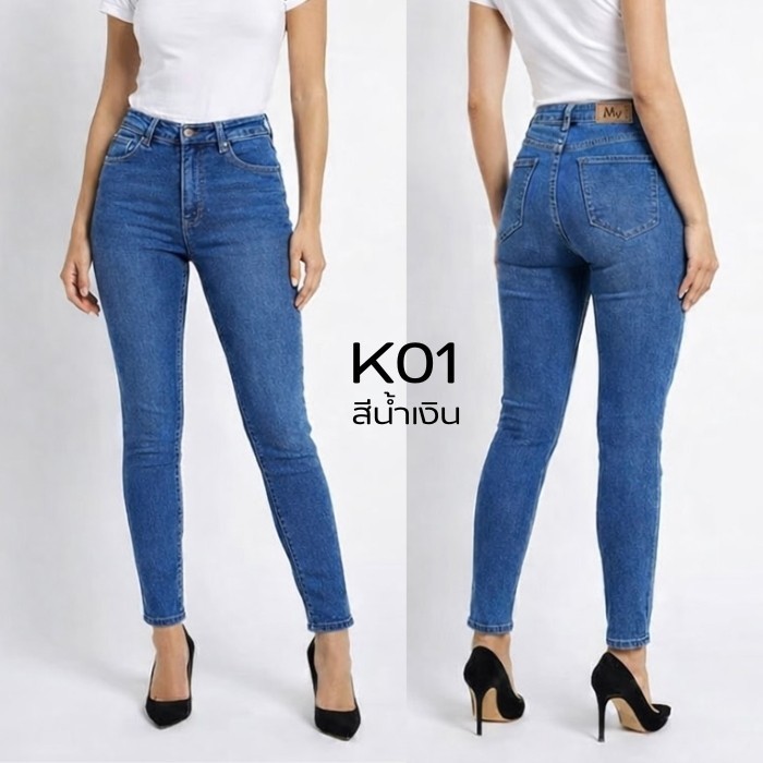 กางเกงยีนส์ขาเดฟ (ผ้ายืด) ทรงเอวสูง-พรีเมียม 7 สี ซิป/กระดุม เอว 28-36 K01
