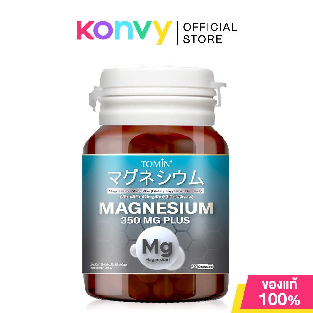 Tomin Magnesium 350mg Plus Vitamin B12 30 Capsules โทมิน ผลิตภัณฑ์เสริมอาหาร.