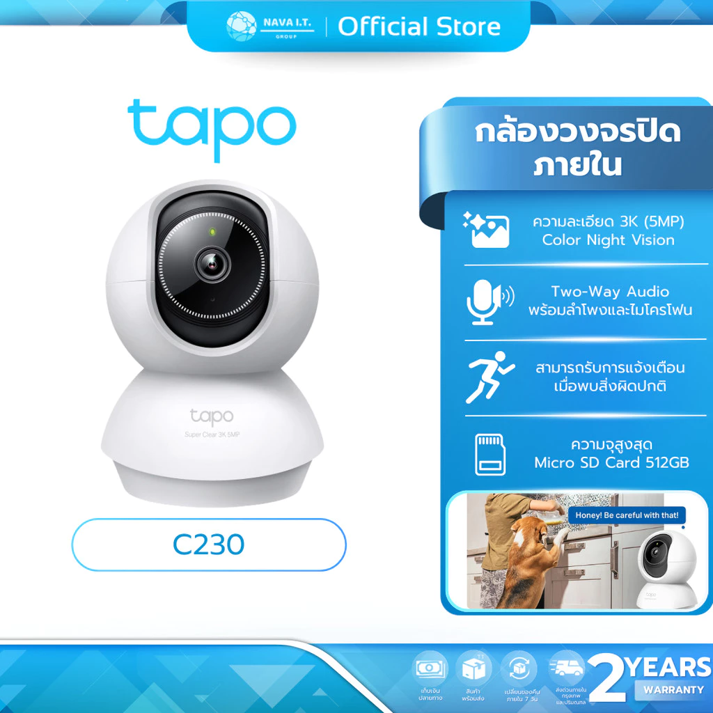 (มีส่งด่วน) TAPO C230 3K 5MP PAN/TILT AI HOME SECURITY WIFI CAMERA กล้องวงจรปิดภายใน