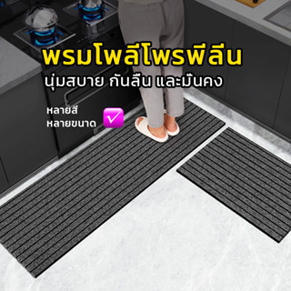พรมปูพื้นไนลอน ดักฝุ่น พรมเช็ดเท้า ดูดซับน้ำไว กันลื่น ทนทาน…