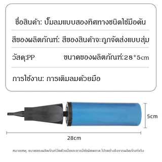 ที่สูบลมลูกโป่ง แบบมือดัน ปั๊มลมพกพา เติมลมเร็ว อุปกรณ์ตกแต่งงานปาร์ตี้ เทศกาล