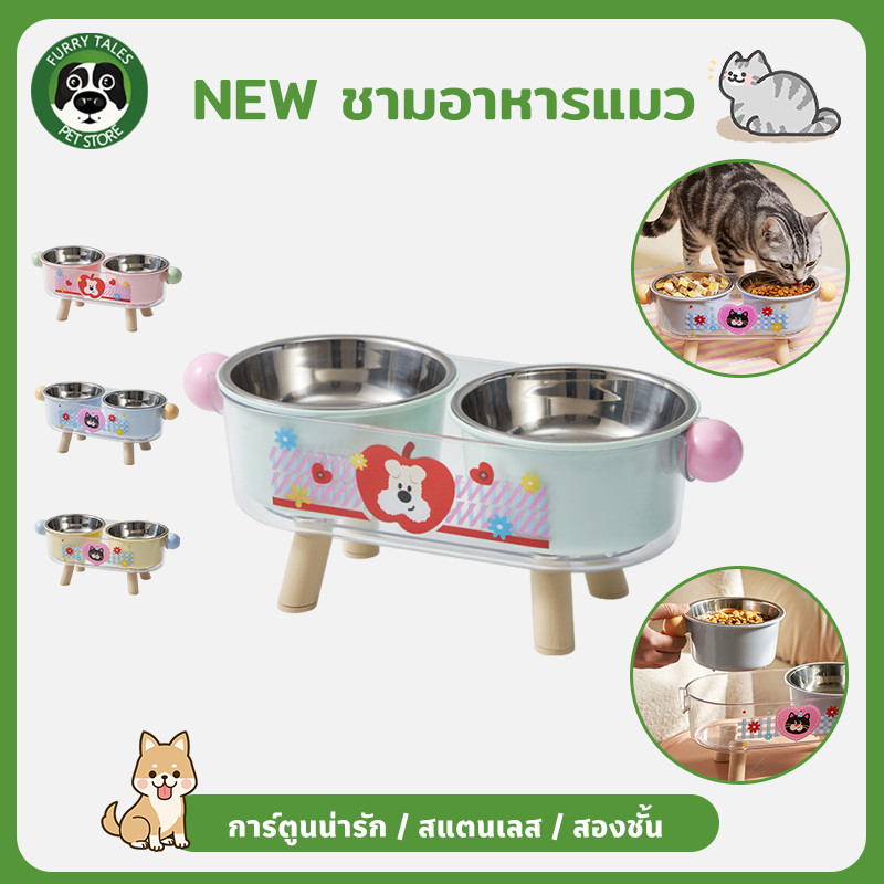 ชามอาหารแมว ชามสัตว์เลี้ยง การ์ตูนน่ารัก ชามคู่ยกสูงสำหรับสัตว์เลี้ยง สแตนเลส สองชั้น