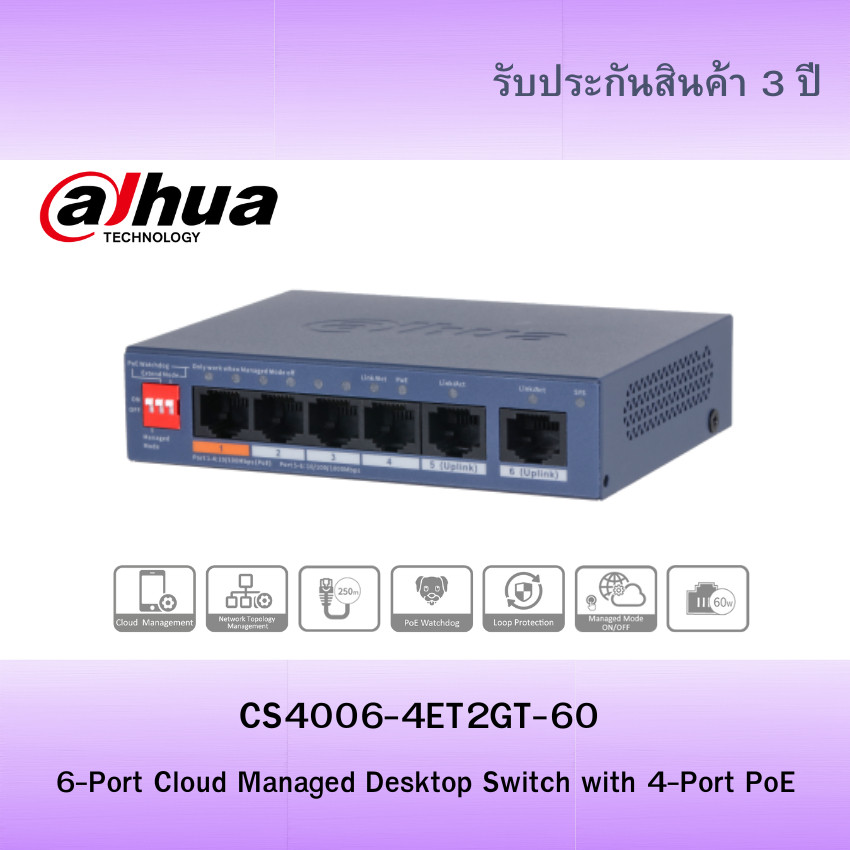 Dahua Cloud PoE Switch 6 พอร์ต (4 PoE) บริหารผ่านคลาวด์ รุ่น CS4006-4ET2GT-60