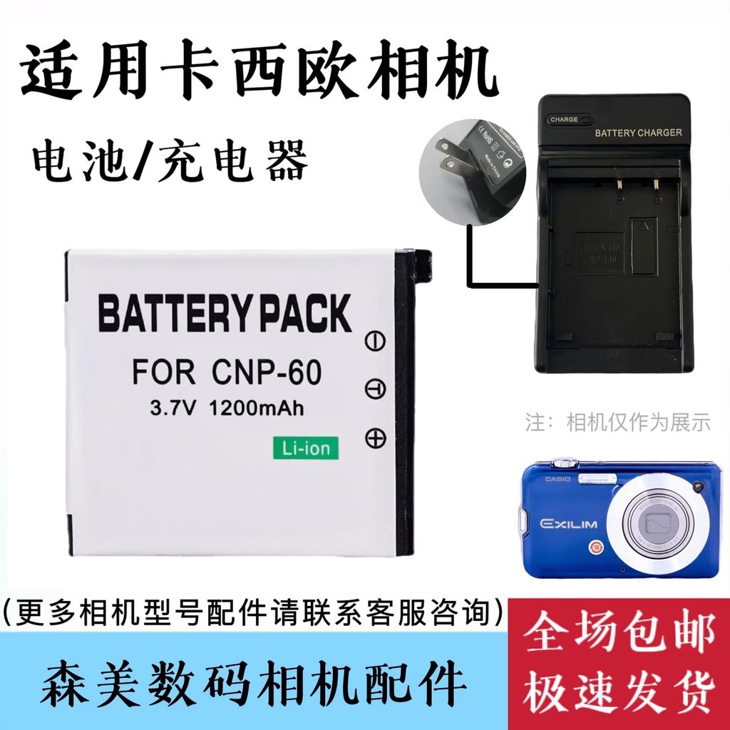 เหมาะสําหรับ Casio Casio EX-S10 S12 FS10 Z9 Z19 ccd แบตเตอรี่กล้อง + เครื่องชาร์จ NP60