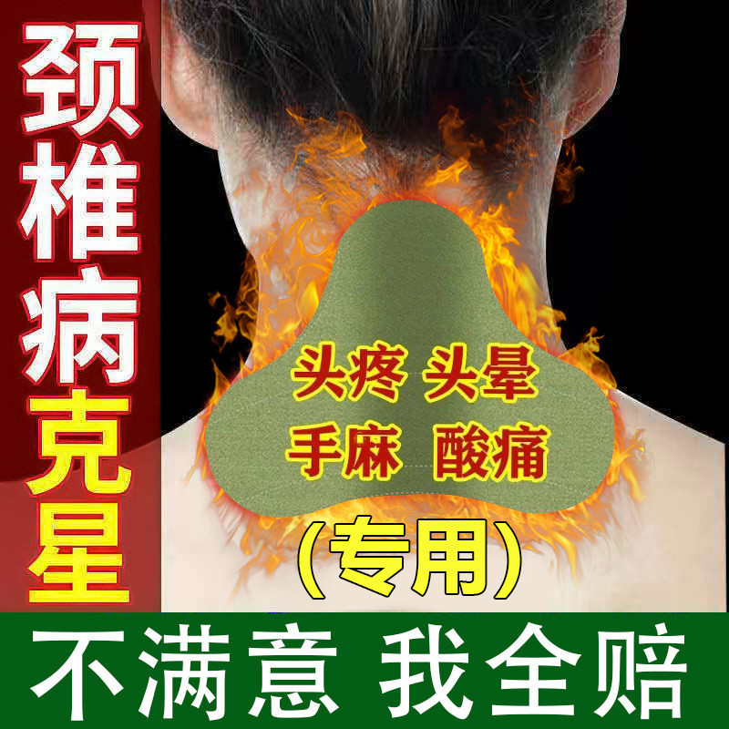 พร้อมสต็อก Beijing Tongrentang Wormwood Rich Stiff Shoulder Neck Dizzy Heat Moxibustion Cream 11.19