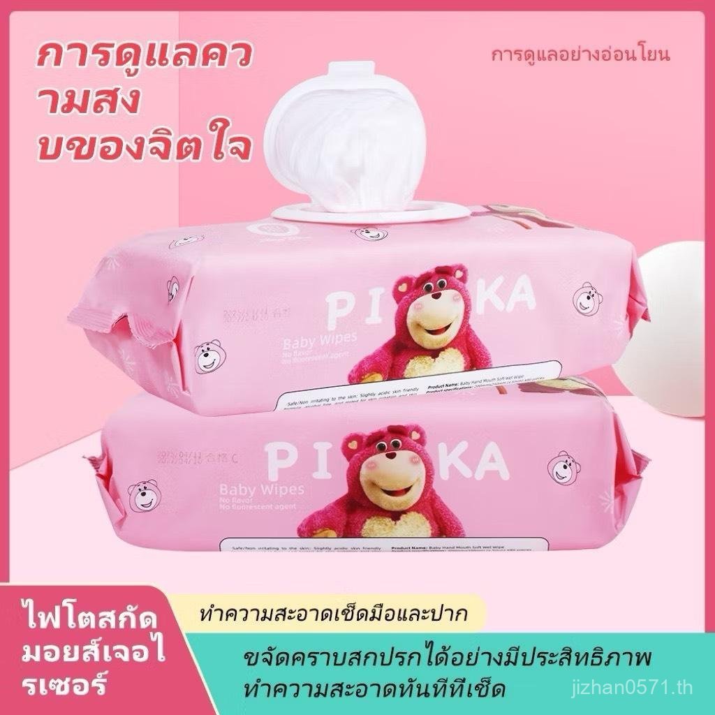 2026202610ห่อคละสี-PIKAทิชชูเปียก ผ้าเช็คทำความสะอาดเด็ก 200mm*250mmแผ่นใหญ่มาก ผ้านุ่ม เกรดA 930g
