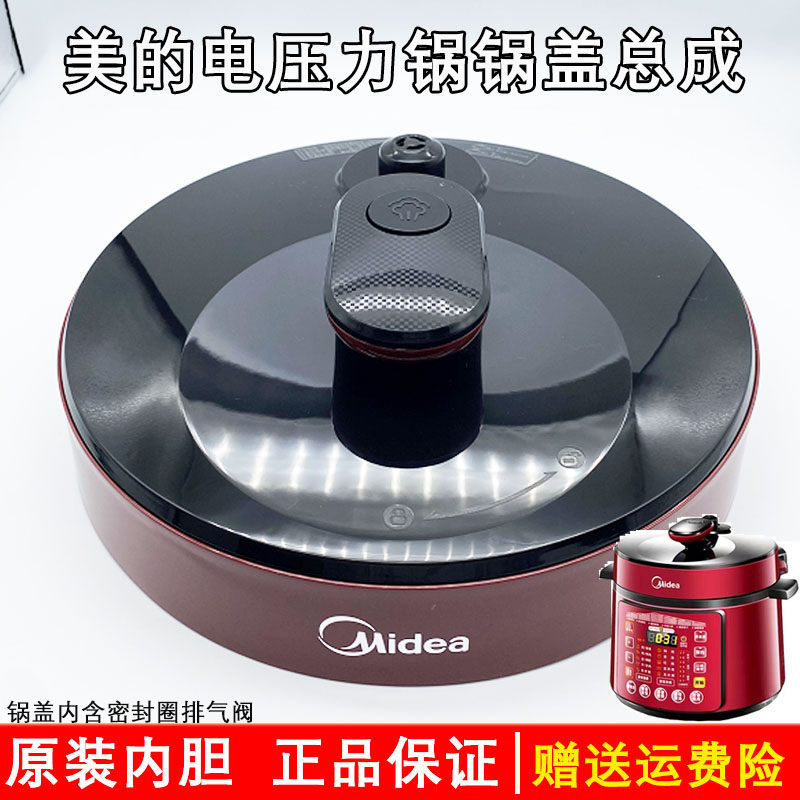 MY-QC50B12/MY-RY50Q1-FS ฝาครอบพื้นผิวชุดประกอบฝาครอบด้านบนฝาครอบหม้อ