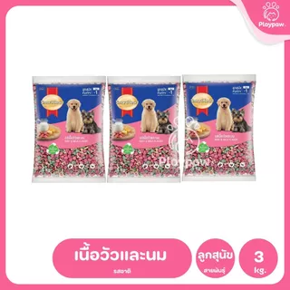 [แพ็ค 3*1 กก.] SmartHeart Dog Food อาหารเม็ดสำหรับสุนัข สมาร์ทฮาร์ท สำหรับลูกสุนัข สุนัขโต ถุงแพ็คเกจจากโรงงาน