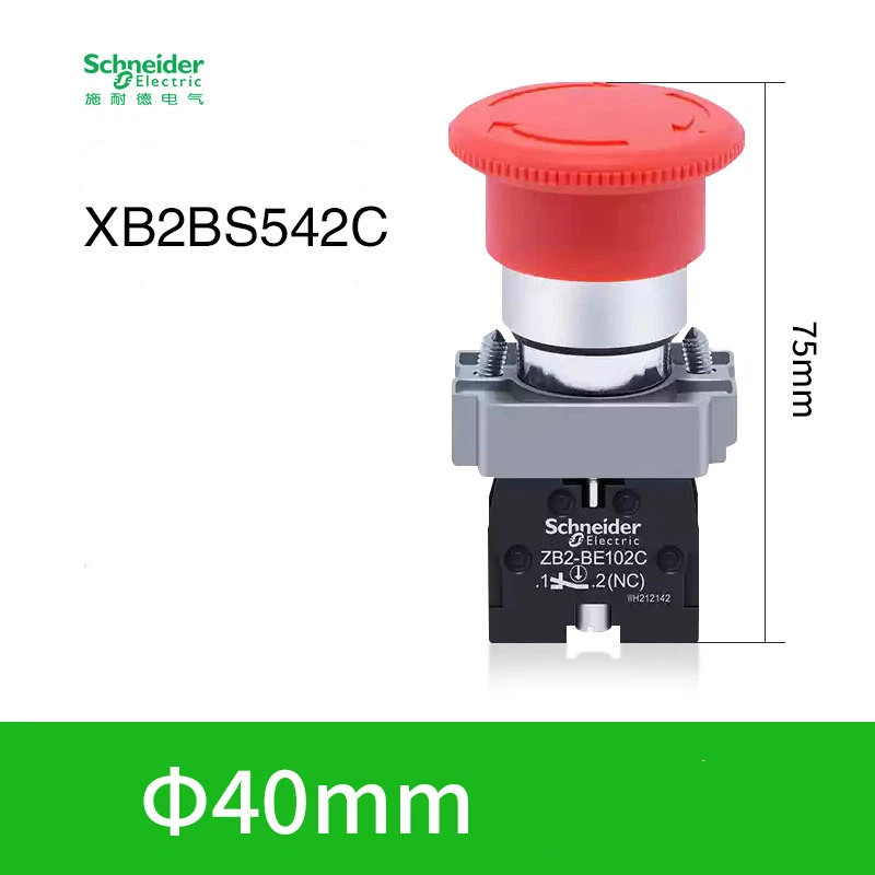 Schneider Rapid Stop Push ปุ่มสวิทช์ XB2BS542C หมุนรีเซ็ต XB2BS442C ล็อคประเภท XB2BS642C
