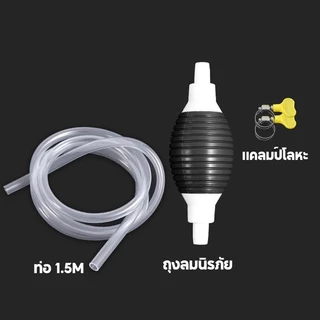 ปั๊มดูดน้ำมันมือบีบ สายดูดน้ำมันรถยนต์ ท่อดูดน้ำมันเบนซิน/เชื้อเพลิง 100-200ซม