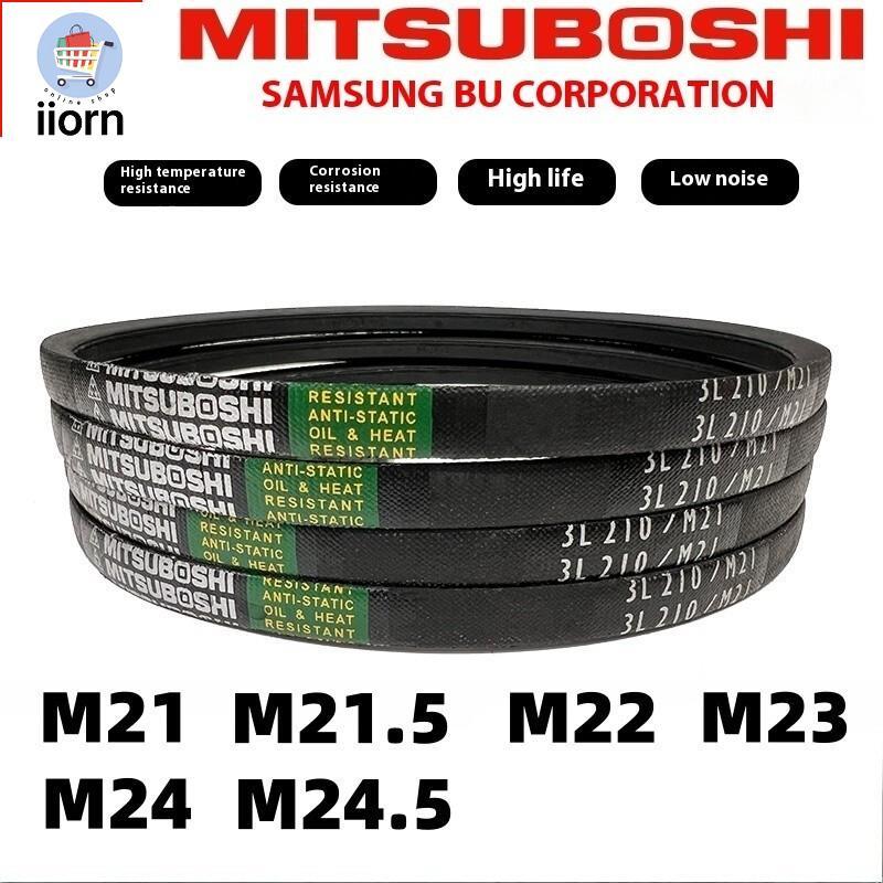 MITSUBOSHI สายพานสามเหลี่ยม M21 M21.5 M22 M23 M24 M24.5 สายพานขับ สายพานขับเครื่องซักผ้า