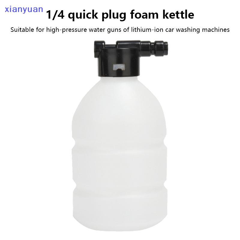 [xianyuan] 300ml เครื่องกําเนิดไฟฟ้าโฟมแลนซ์สําหรับล้างรถปรับ 1/4 นิ้วหม้อโฟมสําหรับเครื่องซักผ้าควา