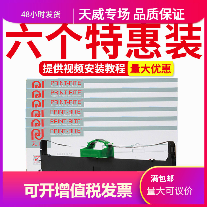 Tianwei ที่ใช้งานได้ Fujitsu DPK9500GA pro Ribbon Frame Car Tube Ribbon Printer Ribbon 9500G